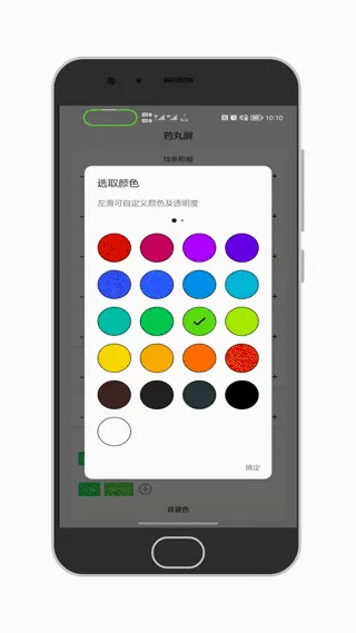 通知呼吸灯最新手机版