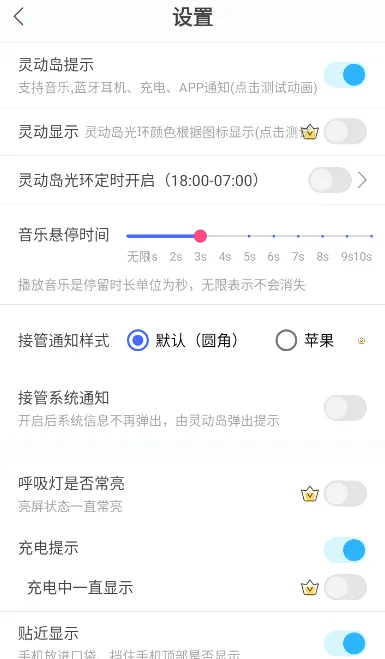 通知呼吸灯最新手机版