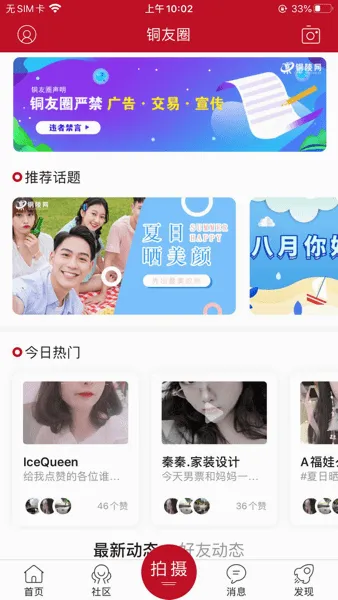 铜陵网(铜陵生活服务平台) 铜陵网(铜陵生活服务平台)