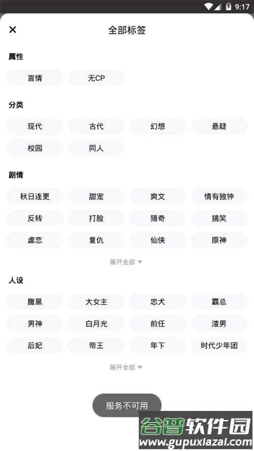 有糖安卓版手机版 有糖安卓版手机版
