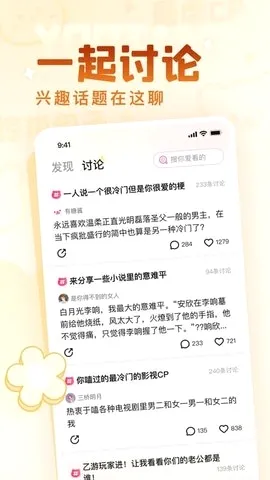 有糖安卓版手机版 有糖安卓版手机版