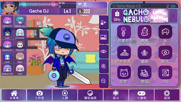 Gacha Nebula2026最新版本 Gacha Nebula2026最新版本