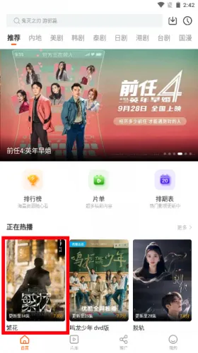 风筝影评2026官方最新版本