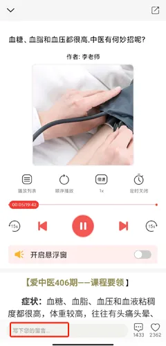 好郎中(中医学习平台)