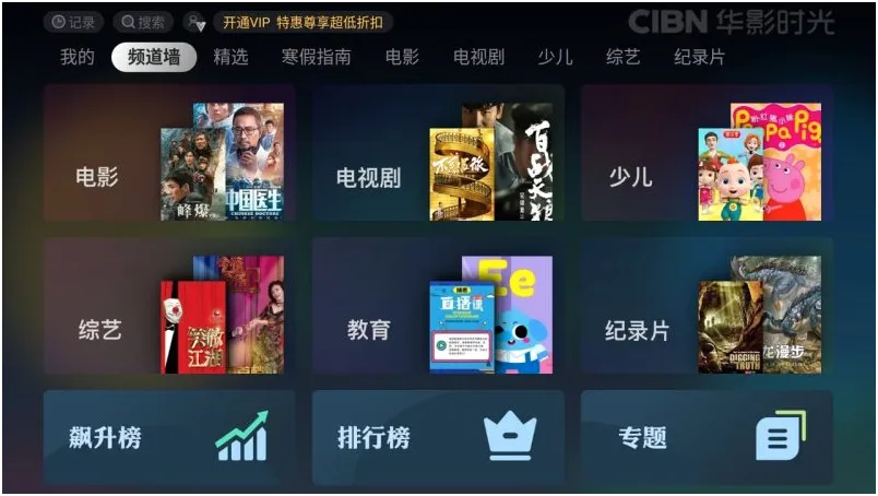 CIBN乐视频最新手机版