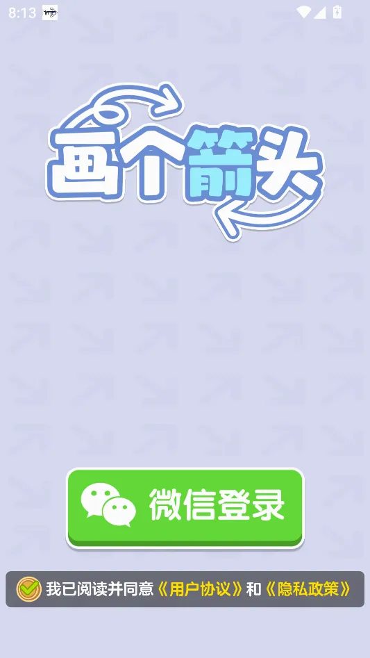画个箭头2026官方最新版本 画个箭头2026官方最新版本