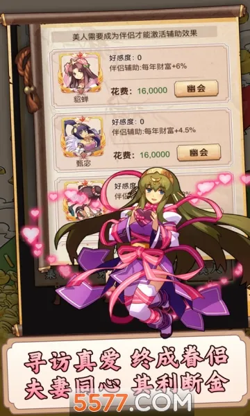 一亿三国梦(三国模拟经营游戏)v1.0 官方正版