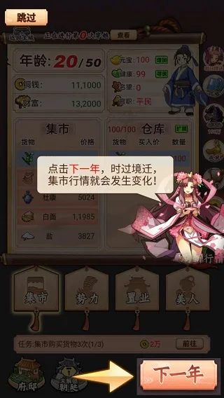 一亿三国梦(三国模拟经营游戏) 一亿三国梦(三国模拟经营游戏)