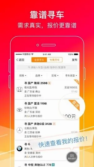 牛牛汽车2026最新版本