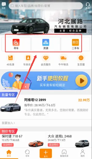 牛牛汽车2026最新版本