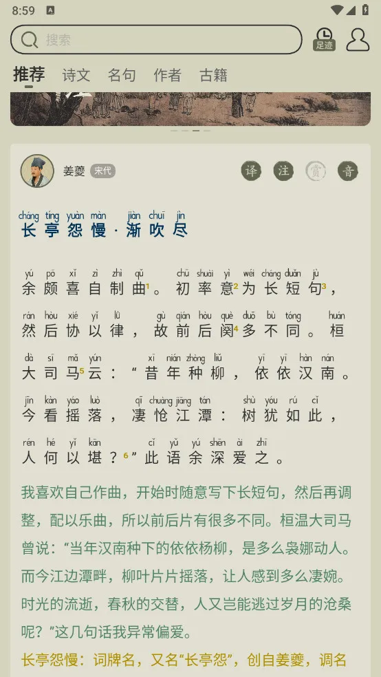 古诗文网2026最新版本v4.0.2 手机版