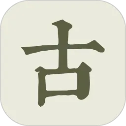 古诗文网2026最新版本v4.0.2 手机版