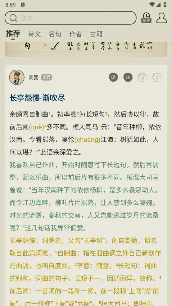 古诗文网2026最新版本v4.0.2 手机版