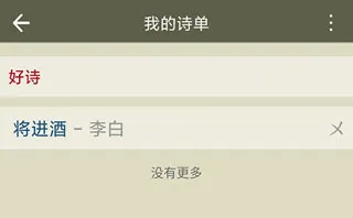 古诗文网2026最新版本 古诗文网2026最新版本