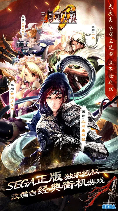 三国志大战(三国策略卡牌游)v3.50 官方正版