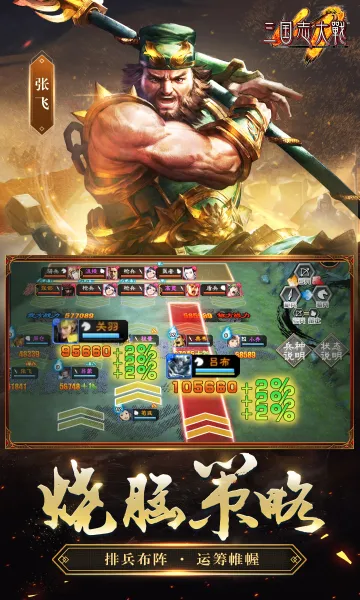 三国志大战(三国策略卡牌游)v3.50 官方正版