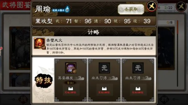 三国志大战(三国策略卡牌游) 三国志大战(三国策略卡牌游)