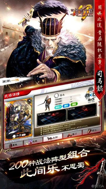 三国志大战(三国策略卡牌游)v3.50 官方正版