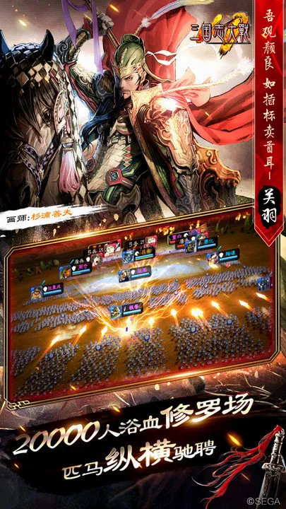 三国志大战(三国策略卡牌游)v3.50 官方正版