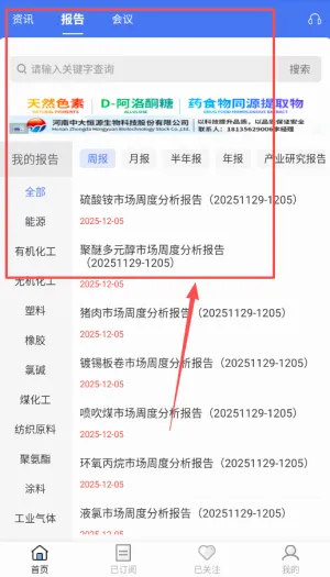 卓创资讯(大宗商品资讯平台) 卓创资讯(大宗商品资讯平台)