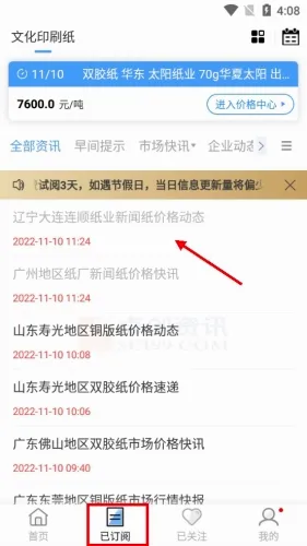卓创资讯(大宗商品资讯平台) 卓创资讯(大宗商品资讯平台)