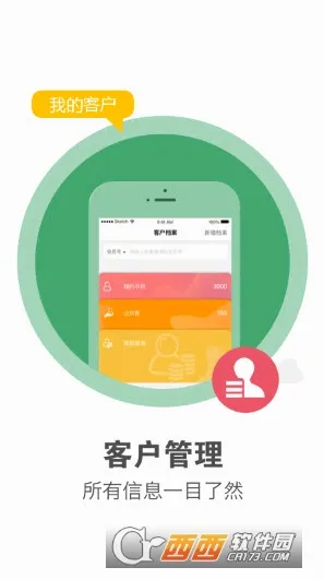 美克拉员工(美业移动办公)v1.7.0 手机版