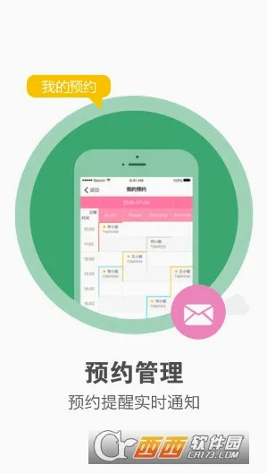 美克拉员工(美业移动办公)v1.7.0 手机版