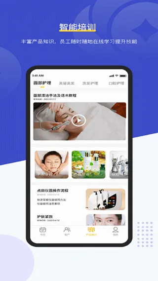美克拉员工(美业移动办公)v1.7.0 手机版