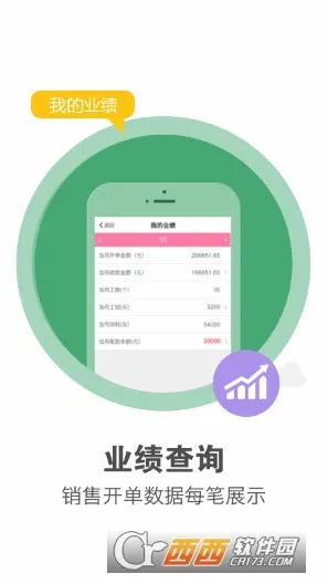美克拉员工(美业移动办公)v1.7.0 手机版