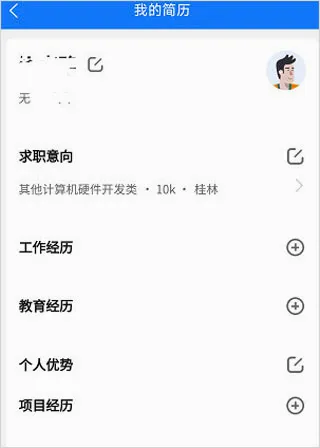 桂林人才网(招聘求职平台) 桂林人才网(招聘求职平台)