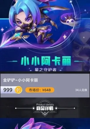 我要赢皮肤最新手机版