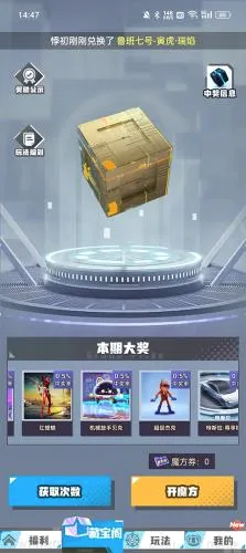 我要赢皮肤最新手机版