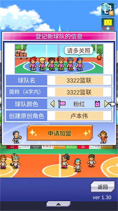 篮球热潮物语2026官方最新版本 篮球热潮物语2026官方最新版本