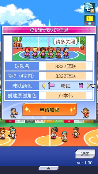 篮球热潮物语2026官方最新版本 篮球热潮物语2026官方最新版本