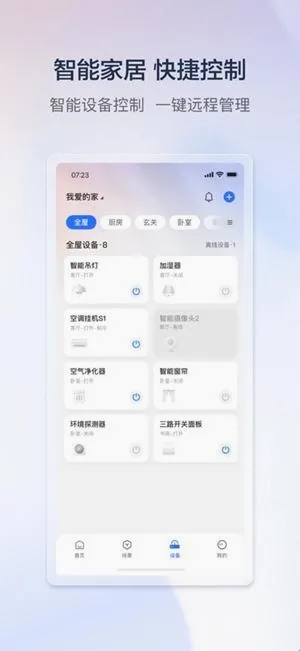 云邻e家(智能家居管理) 云邻e家(智能家居管理)
