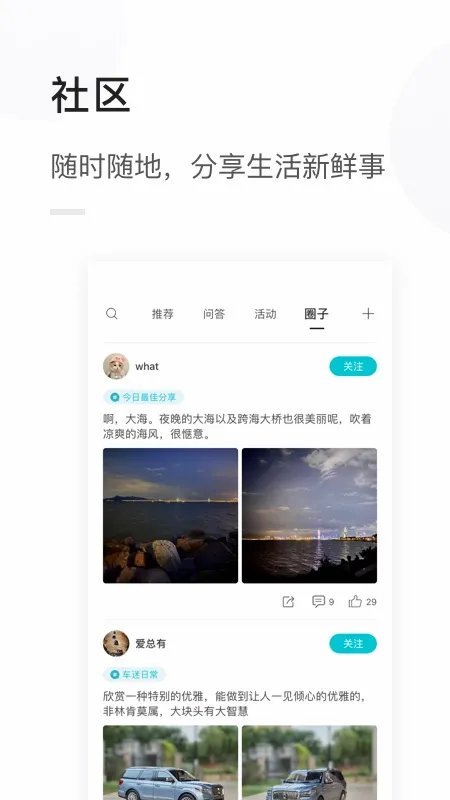 天际汽车2026官方最新版本 天际汽车2026官方最新版本