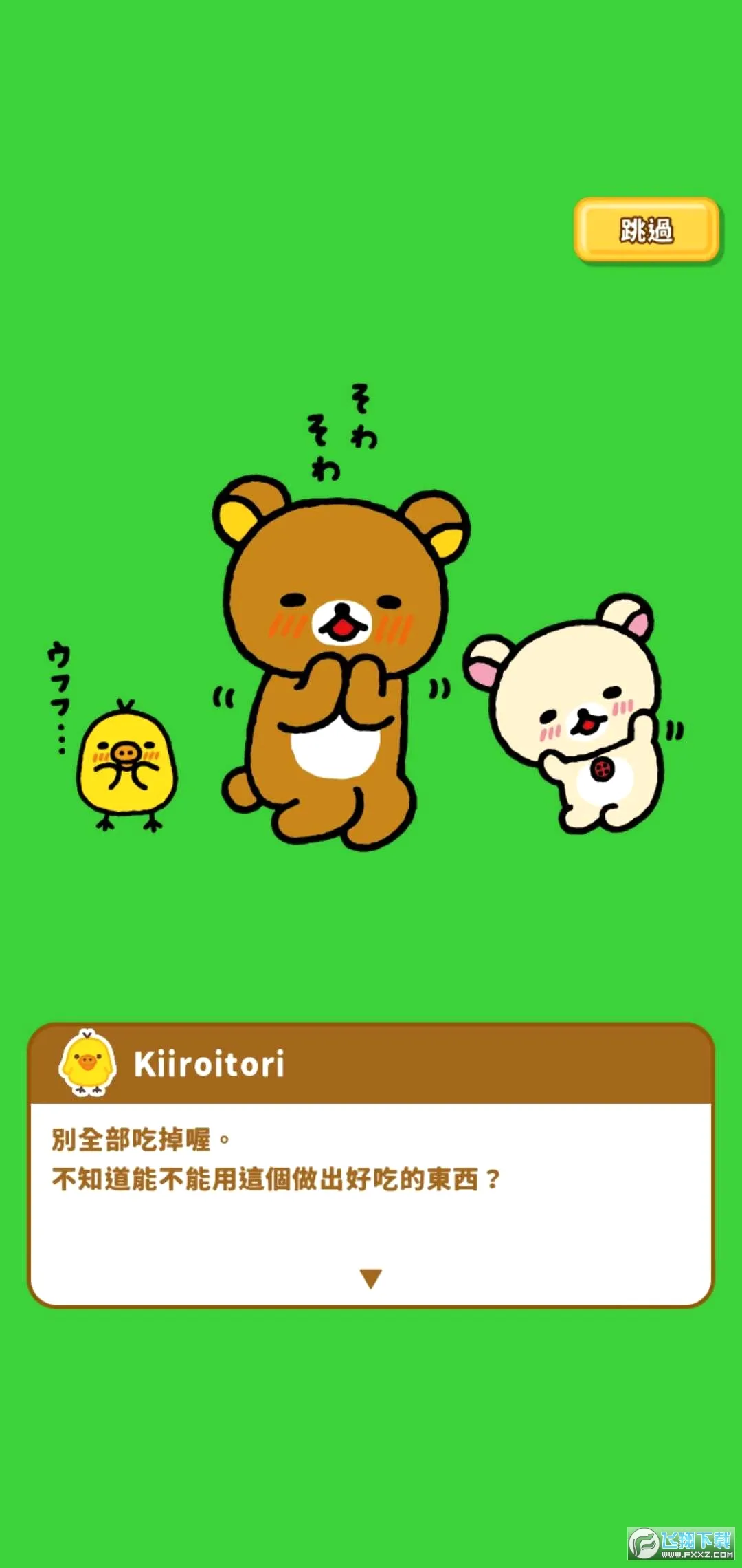 轻松小熊农场(农场经营游戏)