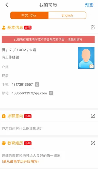 卓博人才网(求职招聘软件)