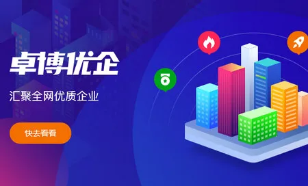卓博人才网(求职招聘软件)