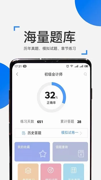 来学宝典2026官方最新版本 来学宝典2026官方最新版本