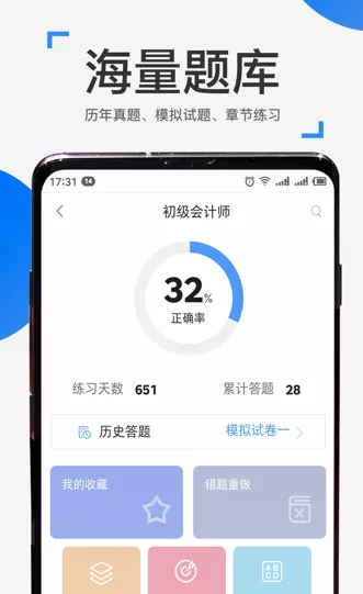 来学宝典2026官方最新版本 来学宝典2026官方最新版本