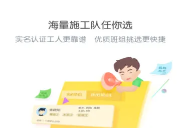 吉工宝(建筑工程管理) 吉工宝(建筑工程管理)