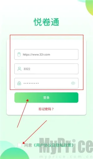 悦卷通安卓版手机版