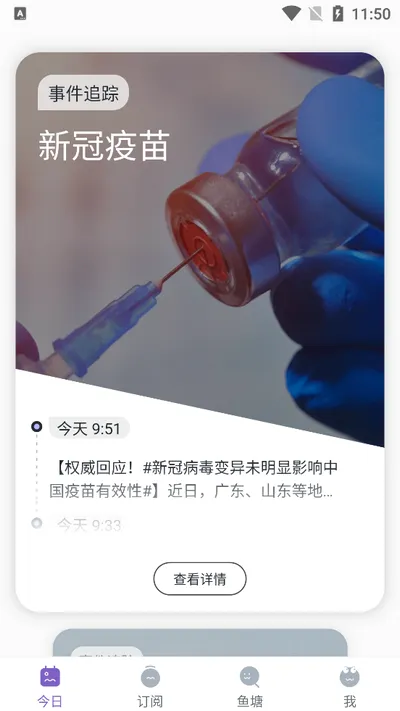 摸鱼kik(资讯聚合应用) 摸鱼kik(资讯聚合应用)