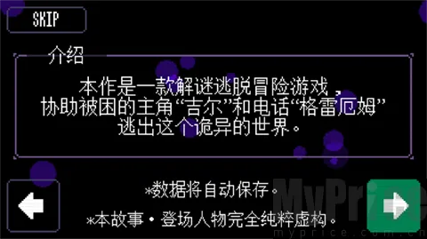 奇怪的电话安卓版手机版