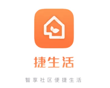 捷生活(社区服务软件)