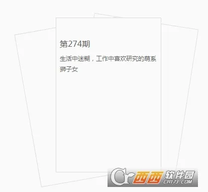 网易花田(婚恋交友平台)