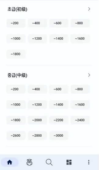 韩语词典(韩语学习软件)