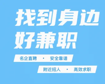 兼职赚客(兼职招聘软件)