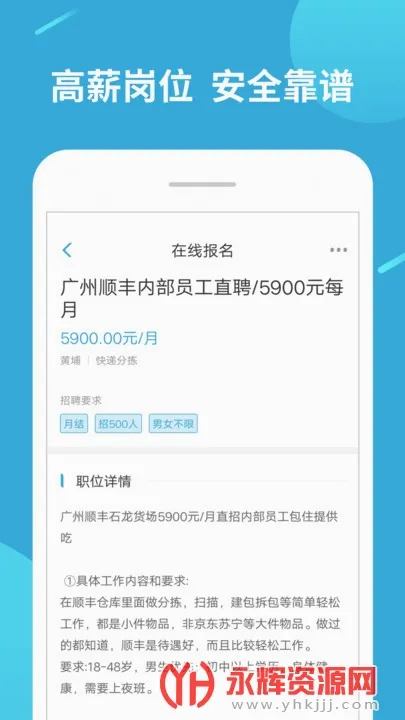 兼职赚客(兼职招聘软件)